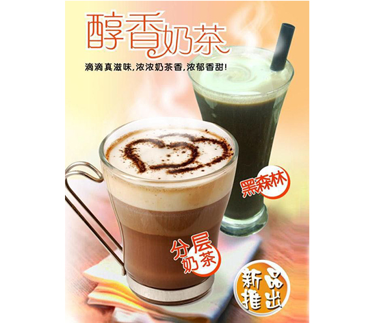 奶茶培训