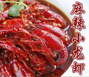 麻辣小龙虾项目