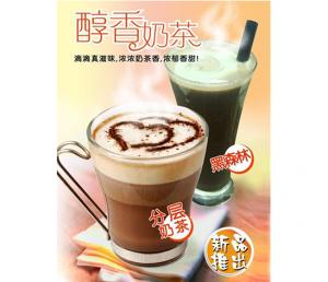 奶茶培训