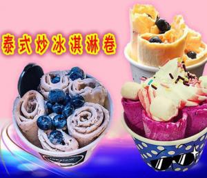 泰式冰淇淋卷培训