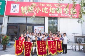 学员风采